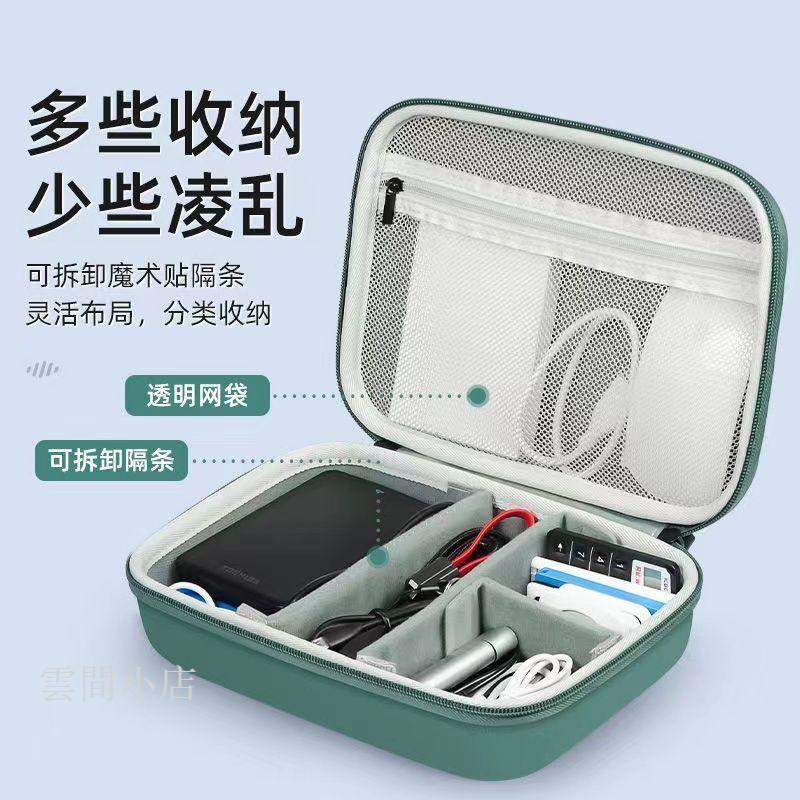 數碼收納包 數碼收納袋 行動電源收納包 充電線收納包 線材收納包 多功能數碼收納包數據線充電寶移動硬盤U盤旅行收納分區配