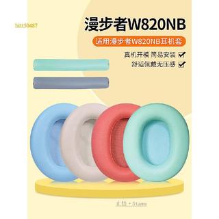 臺灣出貨#適用EDIFIER漫步者W820NB耳罩頭戴試花再free pro耳機套w820nb耳機套K820NC雙金標降