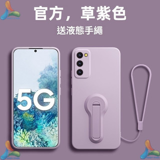 隱形旋轉支架 液態矽膠 腕帶掛繩 Samsung 三星Galaxy S20 FE 手機殼 全包保護套 防摔殼 S20FE