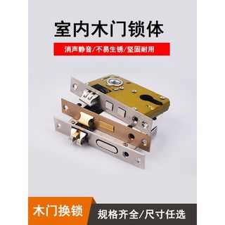 🔥優選好物🔥室內木門鎖體臥室門鎖木門鎖家用通用型鎖體房間門鎖瑣體配件大全yubjkph