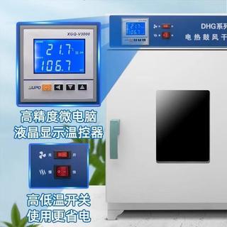 電熱恆溫鼓風乾燥箱高溫加熱小型工業烤箱烘乾機實驗室烘箱