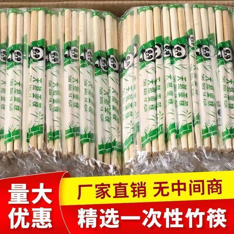 桃园出货》厂家直销一次性筷子批发家用方便筷饭店外卖便宜卫生竹筷快餐圆筷GLD