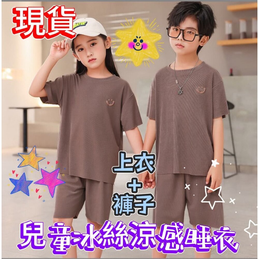 【MoMo媽咪】✨台灣出貨✨ 兒童涼感睡衣 冰絲睡衣 家居服 睡衣兩件套 夏款睡衣 短袖睡衣 冰絲睡衣 睡衣套裝  女童
