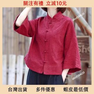 低價處理✅【新中式】中國風服飾 茶服女 秋冬中式襯衫上衣 盤扣棉麻襯衫女 高階禪意唐裝女裝複古中國風素衣太極衫上衣 IU