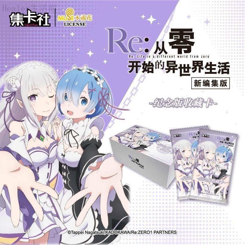 💓re0從零開始的異世界生活5.6💓集卡社Re從零開始的異世界生活新編集版紀念版收藏卡動漫卡牌禮物