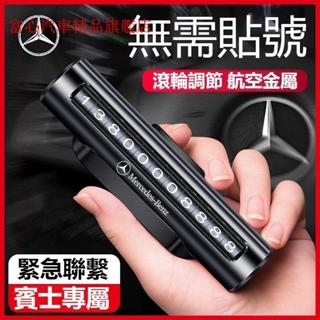 汽車挪車停車牌 汽車Benz賓士挪車號碼牌 豐田 暴馬 奧迪 本田 LEXUS 福斯汽車臨時停車號碼牌 簡約滾輪式號碼牌