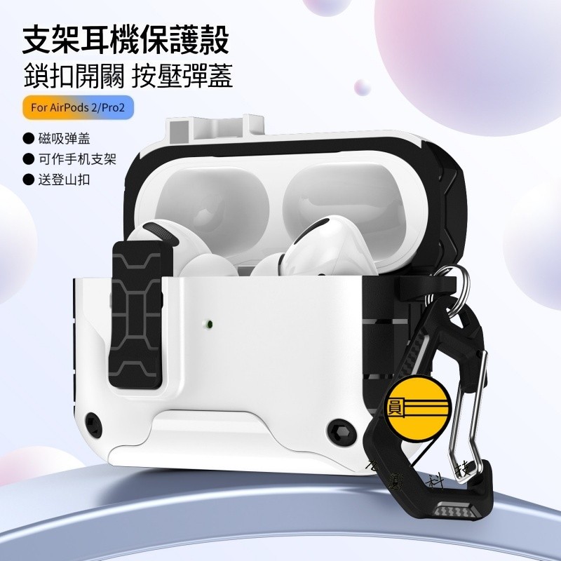 送助推器 磁吸自動彈蓋 耳機保護套 適用 蘋果 AirPods pro 3 2 AirPods 4 3 2 1 2024