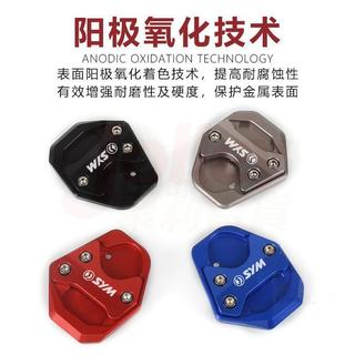 【台灣出貨】適用25新款三陽cruisym巡弋250改裝側腳邊撐底座墊側踢塊加大配件