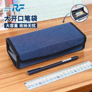 【磁吸設計】日本Raymay藤井COHACO大容量筆袋 鉛筆盒 磁吸筆袋 學生文具盒 收納筆盒