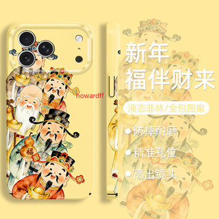 蘋果17手機殼iphone17promax新款16馬年air限定pro卡通151312發財11外殼x矽膠8菲林plus