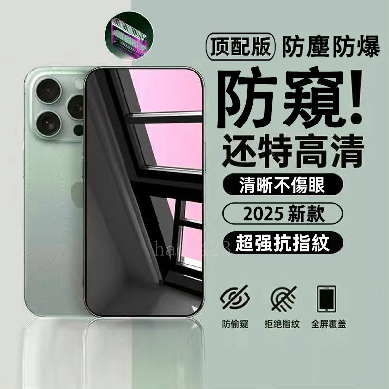 護眼抗藍光 防窺膜 高清 Google Pixel 8A 9 Pro XL 9A 10 8 6 Pro 7 7A 保護貼
