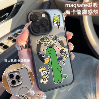 檸檬茶小恐龍 磁吸手機殼iPhone17 適用蘋果i16 15 14 13 12 11 iX保護殼 Magsafe防摔殼