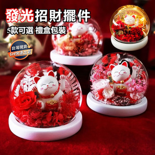 【新北現貨】招財貓永生花禮盒 聖誕節禮物 玫瑰乾花玻璃罩 客廳擺件 開業喬遷禮物 情人節送友 節日送禮 開幕送禮