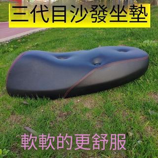 💥下殺💥適用於三陽勁戰三四代目沙發坐墊林海極光古斯特加厚海綿座包改裝 機車坐墊 機車靠背 機車配件 機車改裝坐墊