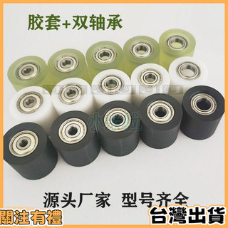 【米粒熱銷+可開票🚀】平面雙軸承包膠滾輪導向輪聚氨酯PU輪UMJ40-30靜音壓輪30*30