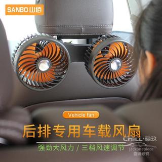 汽車12V24VUSB雙頭風扇 後座椅背安裝散熱電風扇 轎車貨車車內空氣循環 雙風扇角度可調通風用品