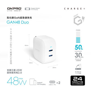 ONPRO UC-Gan48氮化鎵GaN急速快充/ Duoi-WH/ 冰雪白 eslite誠品