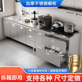 小坪數廚房櫥櫃 304不鏽鋼流理台 簡易瓦斯爐台 落地碗櫃 儲物櫃 一體成型收納櫃 2尺廚具 白鐵操作檯 租屋必備