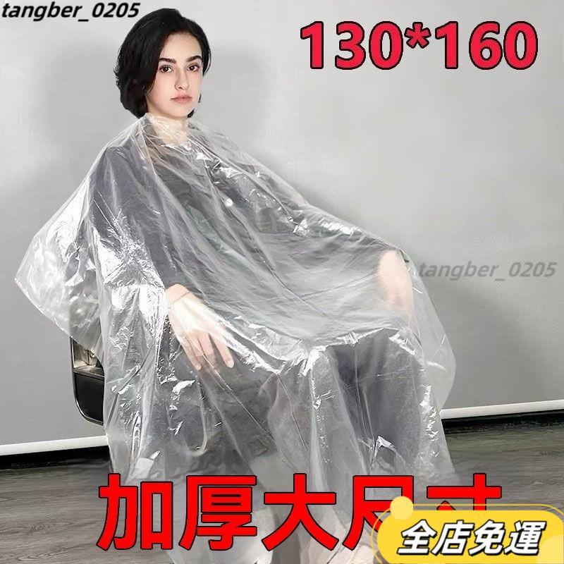 【台中發貨】【廠家直髮】一次性圍布加大加厚燙染染髮防水披肩理髮店美髮店一次性 鬆緊口 染髮披肩 拋棄式披肩 防塵披肩 剪