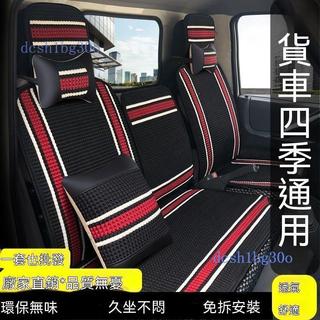 ✨貨車椅套 座套✨ HINO ISUZU FUSO 堅達 CMC DFSK 三菱 豐田 現代892