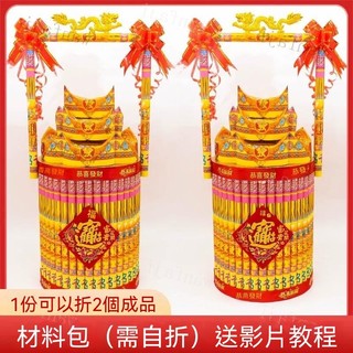 一桶金金紙 diy手作材料包 元寶摺紙 蓮花紙 神明祝壽用品 壽生蓮花塔 拜拜金紙 手工diy 敬神摺紙 送影片教學