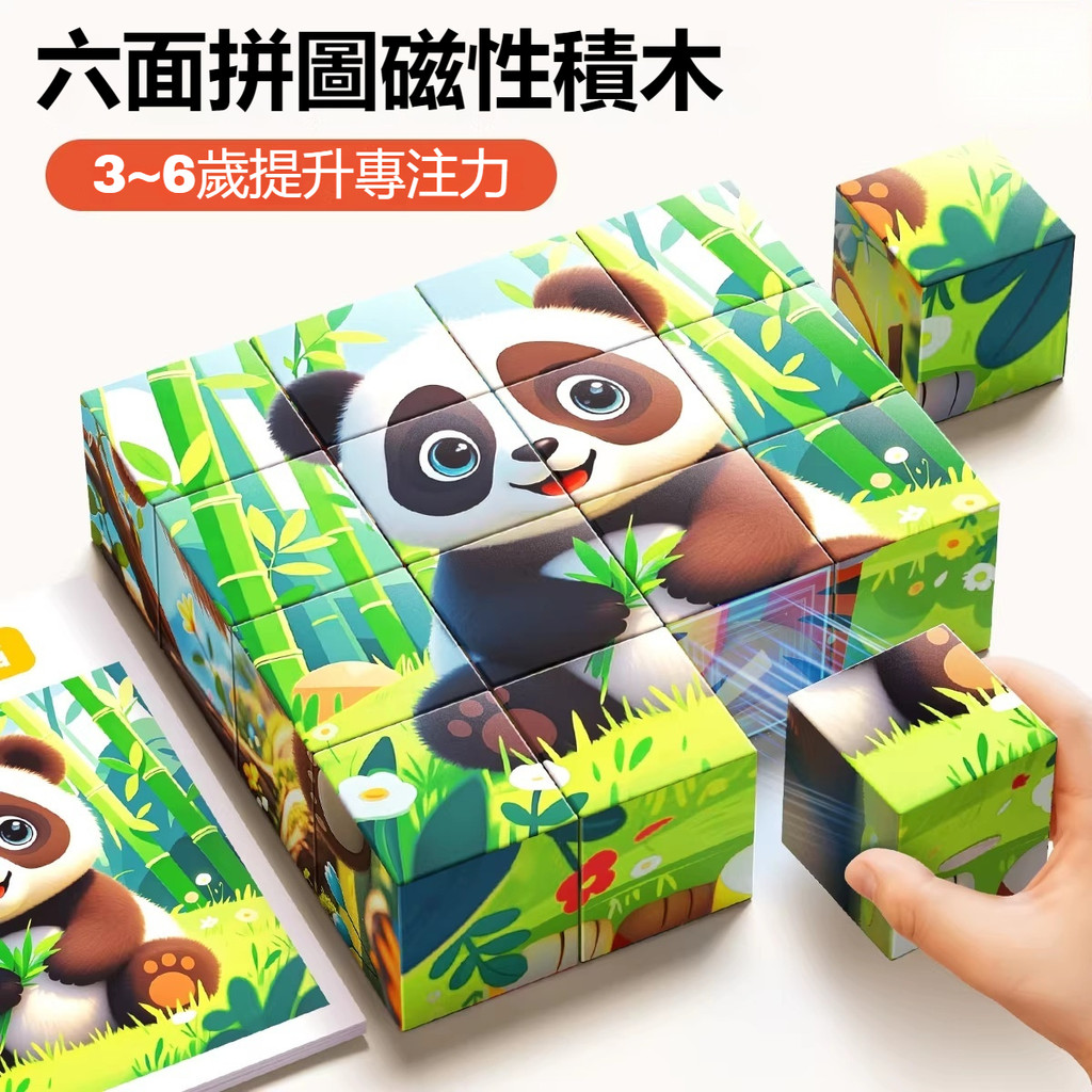 台灣優選💖 磁吸方塊拼圖 磁力拼圖 磁力方塊積木 磁吸方塊 方塊拼圖 磁力玩具 益智玩具 幼兒玩具 兒童益智玩具 疊疊樂