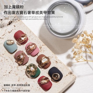 臺灣出貨 恩妮詩 PVC立體固態凝膠 美甲3D軟糖雕花膠塑型QQ美甲膠