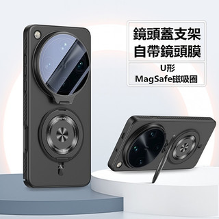 鏡頭蓋支架 U形磁吸環 OPPO Find X9 Ultra Pro X9s 手機殼 保護殼 一體鏡頭支架 防摔殼 硬殼