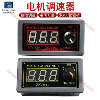 #新品#熱賣#大功率PWM直流電機調速器模組板調光馬達風扇控制器編碼器ZK-BMG