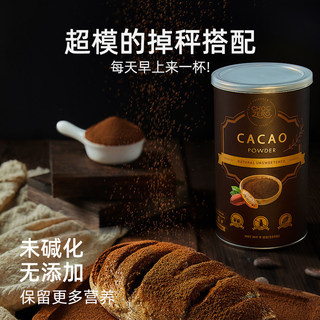 【關註有券】CHOCZERO零巧低脂生可可粉未鹼化cacao烘焙衝飲熱巧克力粉255g