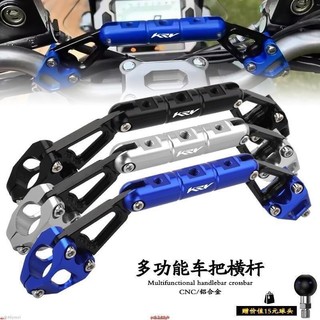 【隔日出貨】適用KYMCO光陽 KRV180 KRV MOTO 精品 改裝導航手機支架平衡桿 龍頭支架橫桿 多功能擴展橫