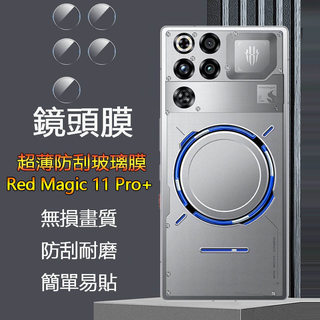 超薄防刮鏡頭軟玻璃膜適用於Nubia Red Magic 11 10 Pro+ Air 透明相機鏡頭蓋隱形保護柔性玻璃貼