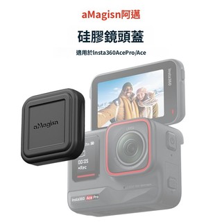 aMagisn Insta360 ACEPRO2 / ACE PRO鏡頭保護蓋/ACE PRO 2鏡頭蓋 / 鏡頭保護套