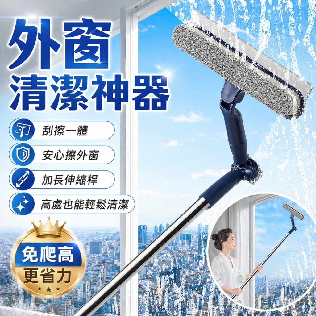 🔥台灣免運🔥【高層雙面擦窗器】家政保潔專用 玻璃清潔神器 台灣製安全磁力 防跌落設計 強力去污不留痕