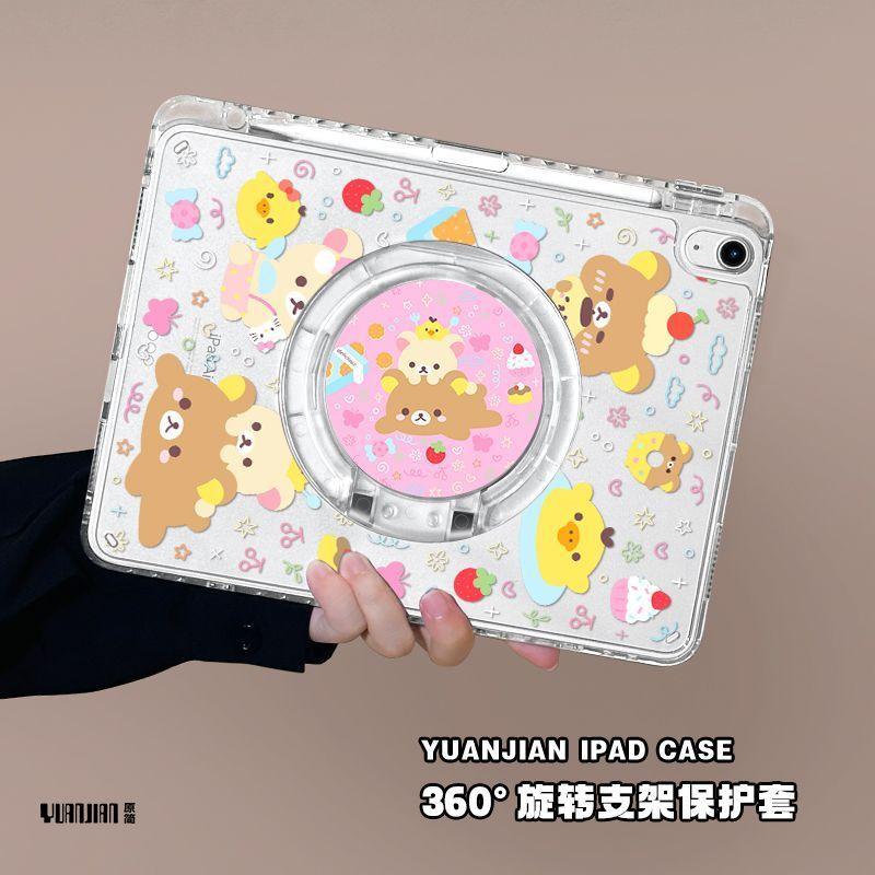 輕鬆熊卡通 防摔 蘋果iPad 11A16 10 9 8 7 pro Air5 Air4 mini6 10.9吋保護殼