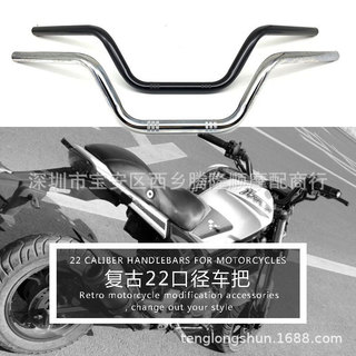 【新品低價】復古機車改裝配件高車把 把手 龍頭22mm口徑高把方向把車把手把