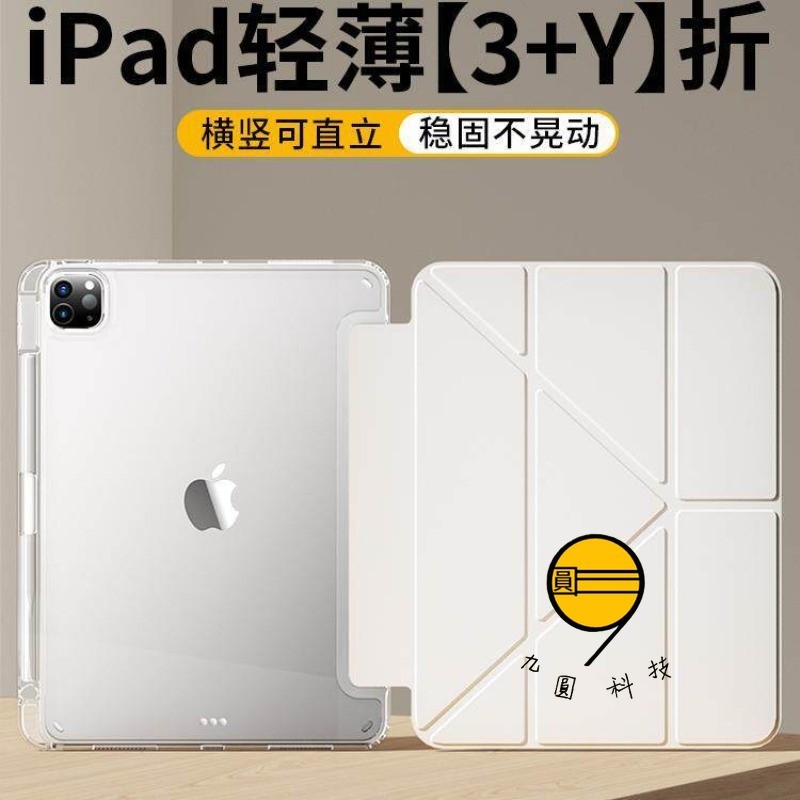 二代變形皮套 亞克力背板 適用 iPad 2026 Air 11吋 Pro M5 12代 11 10 mini7 13吋