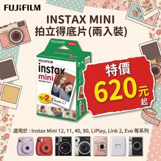 【限時購】✨富士 instax mini 白邊底片 白邊 空白 20張入 拍立得底片 2入組 現貨📸2027/11
