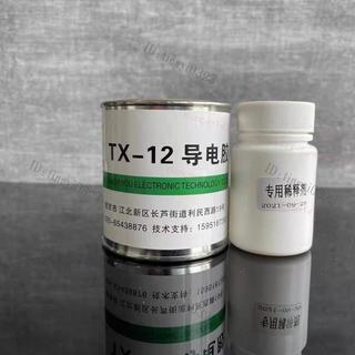 銀犀牌石墨系導熱導電膠TX12型導電導熱電磁遮罩配送工具