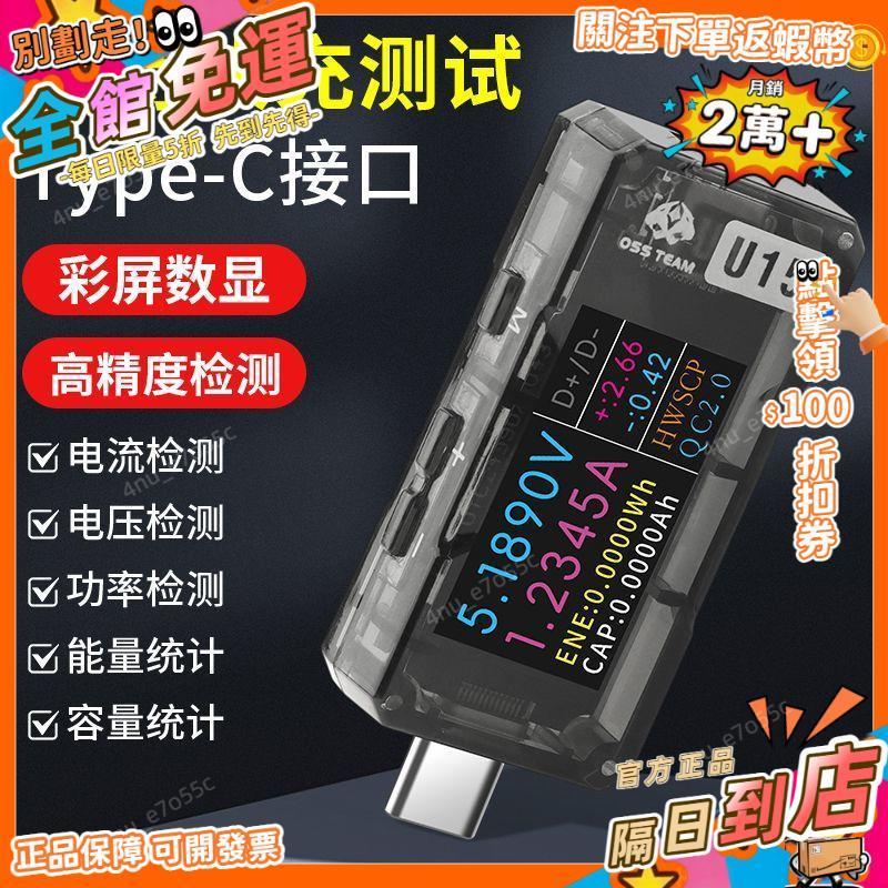 免運費🚀高精度Type-c手機充電器檢測儀直流usb電壓電流表功率計測試儀表 DZ