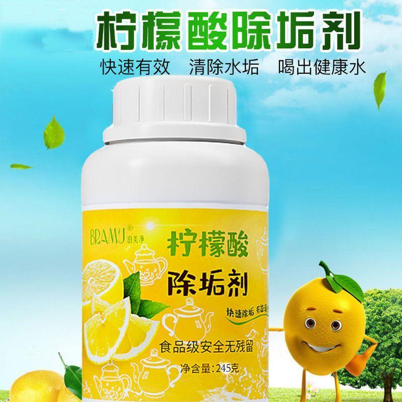 【滿額免運】檸檬酸水垢清潔劑高效食品級電熱水壺飲水機熱水器除垢劑浴室家用MUC