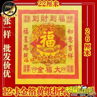 免運費🚀張張金箔大福金》特大號 大福金紙蓮花紙手工摺紙1包80張廠家批發 HZ
