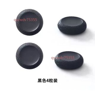 【可開發票】Xbox One蘑菇頭破損保護帽 北通飛智搖桿修復帽 Xbox手柄搖桿替換帽