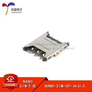 《廠家直銷》原裝NANO-SIM-6P-抽拉式-卡座 貼片NANO手機通訊SIM卡座 耐高溫