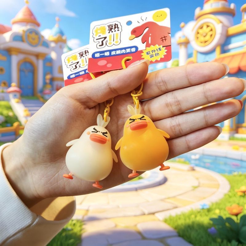 🧡小象優選🧡爆款洛克王國世界炫彩鴨吉吉紫外線變色鴨吉吉可愛公仔鑰匙扣掛件