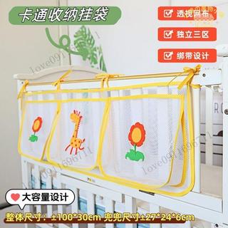 小鳴の嬰兒床收納袋 遊戲圍欄掛袋 收納神器 床頭床邊尿不濕置物袋 大容量儲物袋 小鳴の嬰兒床收納袋 遊戲圍欄掛袋 收納神