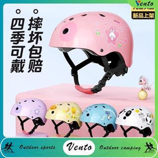 vento-輪滑護具兒童男女頭盔騎行套裝平衡車自行車滑板護膝防護裝備耐磨