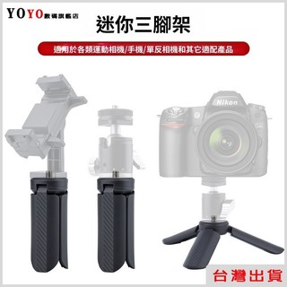 DJI Osmo Pocket 4 Pocket 3 手持支架 相機支架 三腳架 迷你便攜自拍架 手持穩定器雲台底座支架