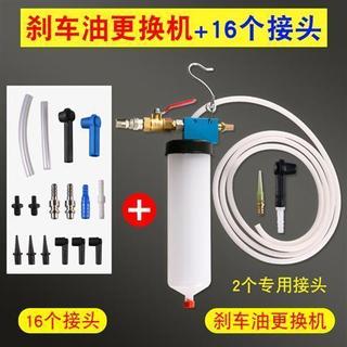 💥熱銷💥 剎車油 更換機 氣動 制動液 換 抽油機 加註器泵壺管離合排空機抽油器