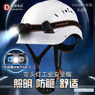 免運下殺 ABS工地安全帽 LED照明頭燈 防水 強光 可調 工作燈 防砸透氣 安全帽 工地安全帽